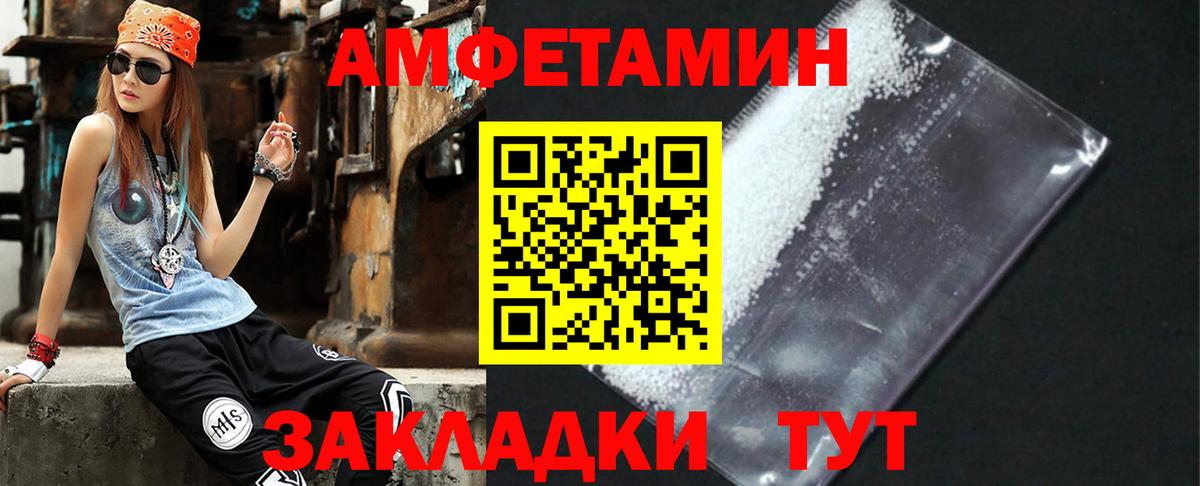 АМФ 97% Белебей