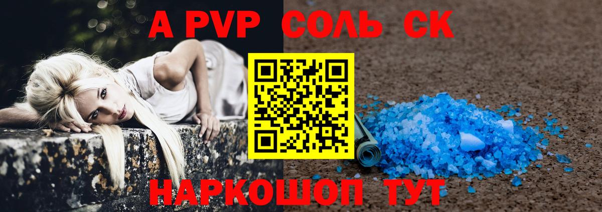 A PVP крисы CK Белебей