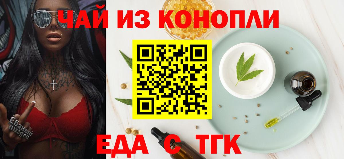 Canna-Cookies марихуана  Вход с VPN  Белебей 