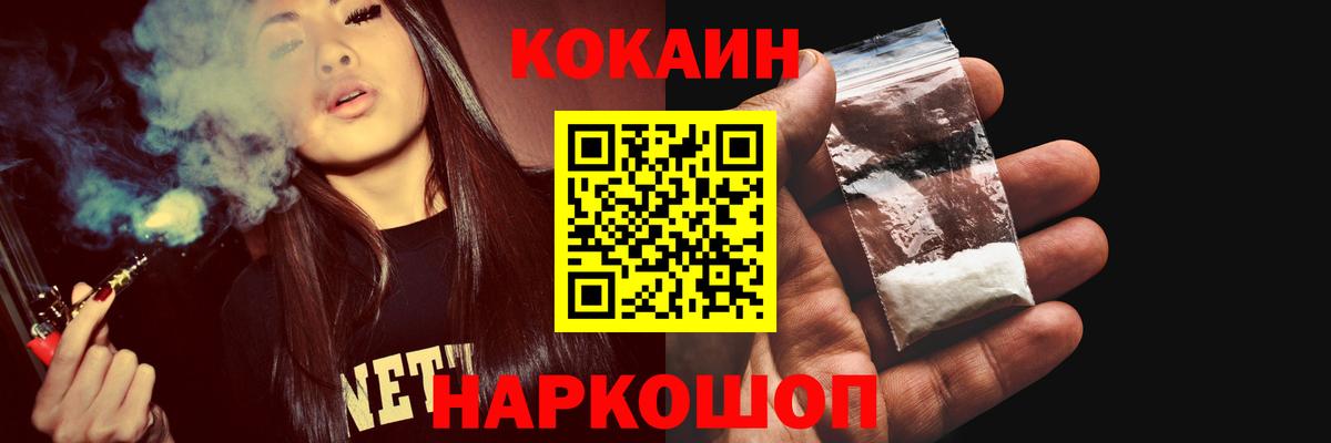 Кокаин Боливия  Вход с VPN  Белебей 