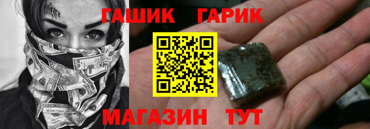 Гашиш убойный  Гашиш  Белебей  ГАШ гарик  Вход с VPN 