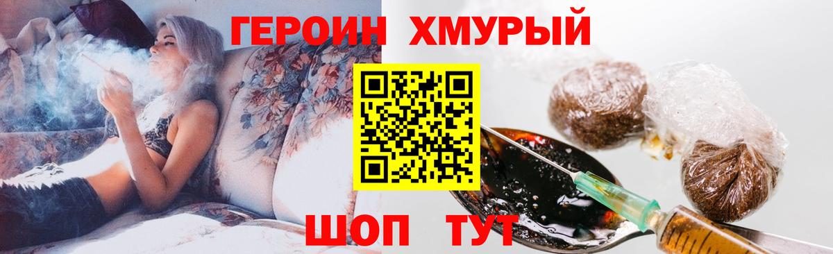 ГЕРОИН герыч Белебей