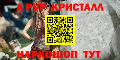 Альфа ПВП Гай