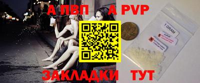 Альфа ПВП Гай