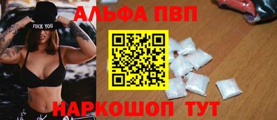 Альфа ПВП Гай
