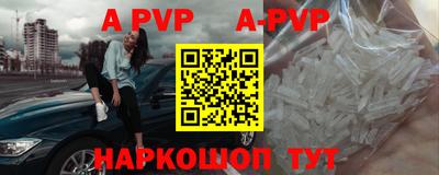 Альфа ПВП Гай