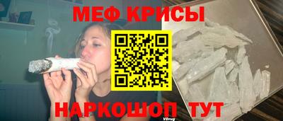меф VHQ Гагарин