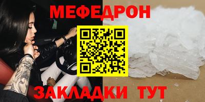 меф VHQ Гагарин