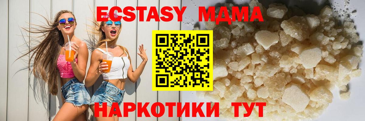MDMA  Вход с VPN  Белебей  МДМА crystal  МДМА молли 