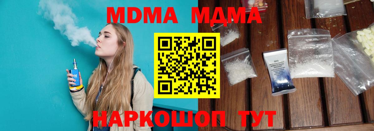 МДМА молли Белебей
