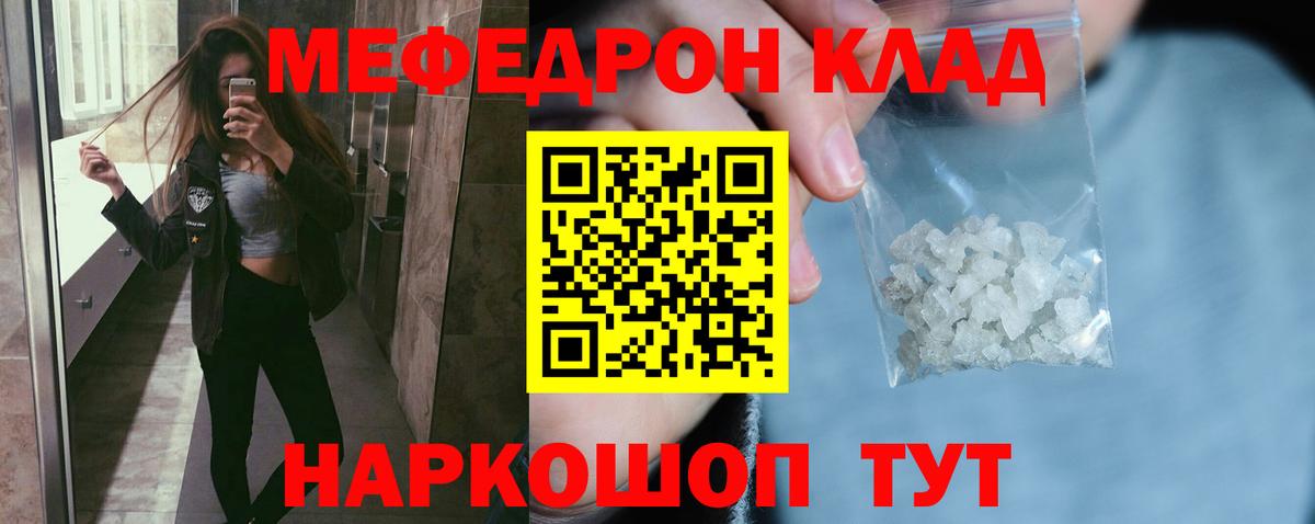 Меф  Мефедрон  Белебей  Вход с VPN  Меф mephedrone  МЯУ-МЯУ 4 MMC 