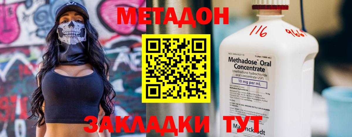 shop телеграм  Вход с VPN  Белебей  МЕТАДОН methadone  Метадон кристалл 