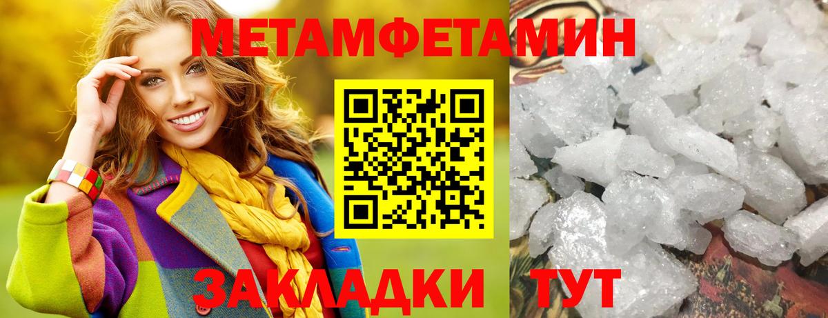 Метамфетамин Декстрометамфетамин 99.9% Белебей