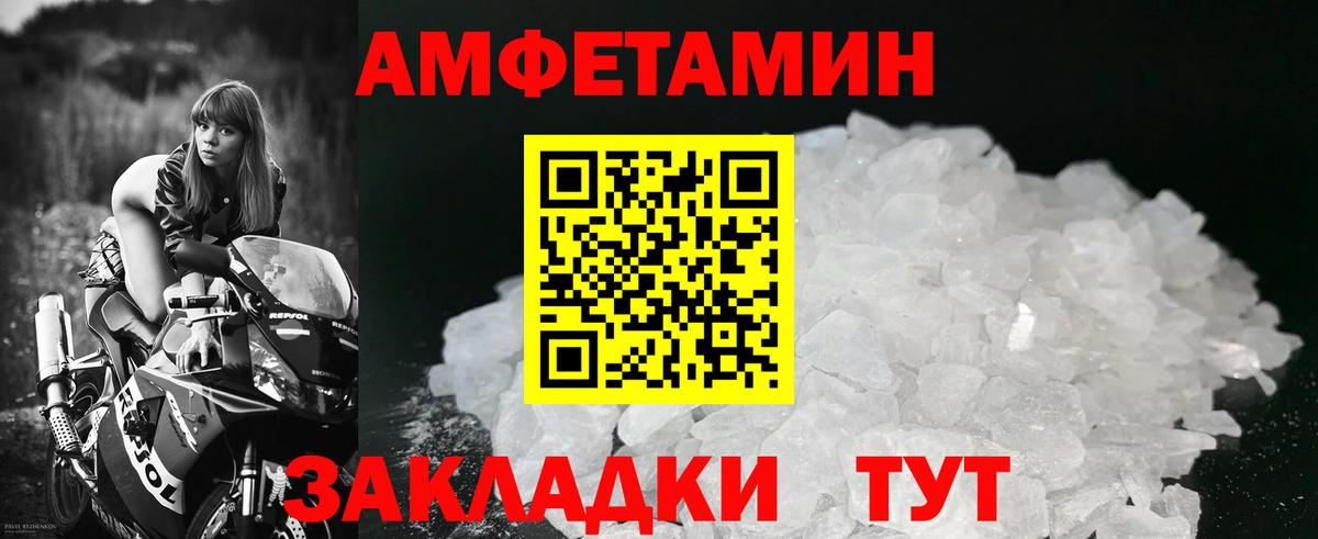 Метамфетамин витя  Метамфетамин витя  Вход с VPN  Белебей 