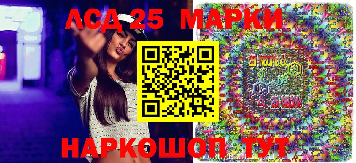 Наркотические марки 1500мкг Белебей