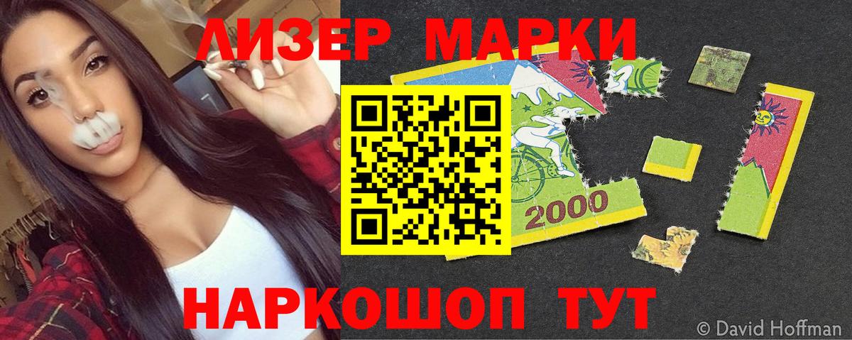 Марки 25I-NBOMe  Наркотические марки 1,8мг  Белебей  Вход с VPN  Наркотические марки 1,8мг 