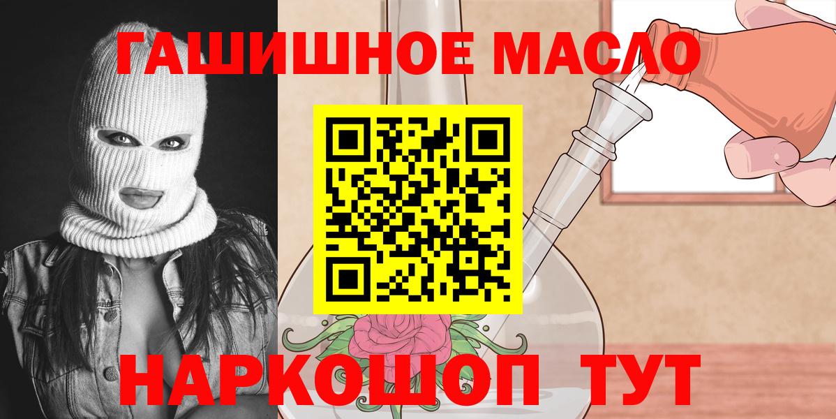 ТГК жижа  Дистиллят ТГК концентрат  Вход с VPN  Белебей 